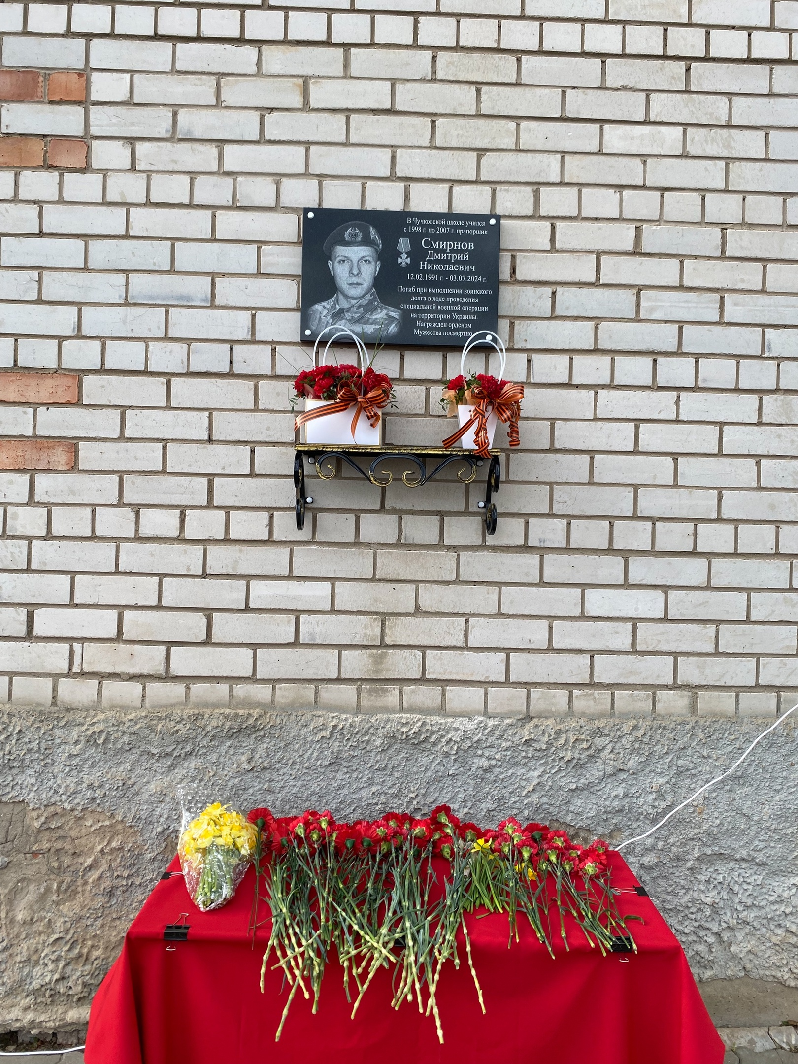 Открытие мемориальной доски в память о Дмитрии Смирнове.